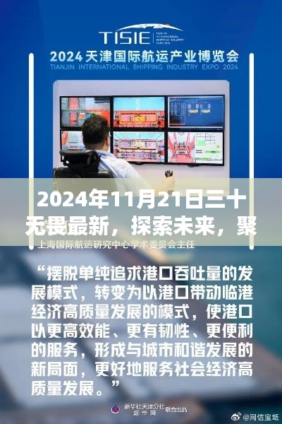 智慧社区SAAS运营服务 第436页