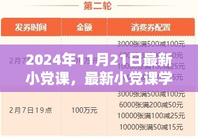 飞燕化龙 第6页