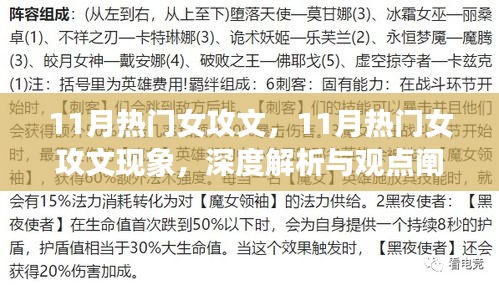 闻所未闻 第3页