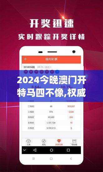 2024今晚澳门开特马四不像,权威解析方法_悬浮版MYE2.12