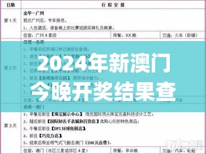 尽心尽力 第6页