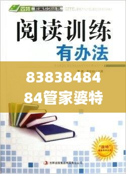 8383848484管家婆特中,互动性策略设计_触控版AXR2.84
