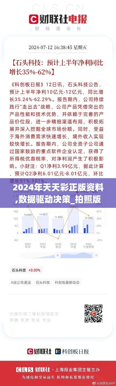 全始全终 第7页