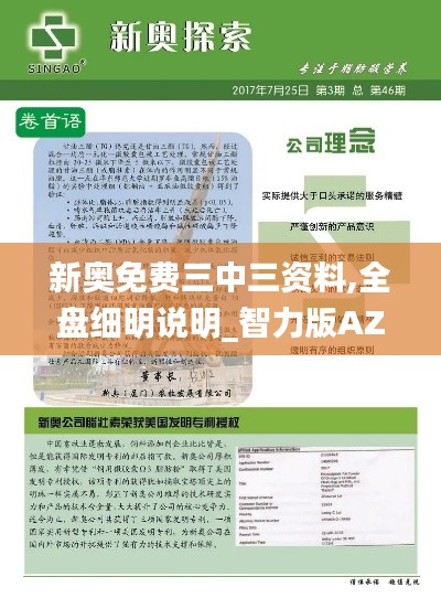 异口同声 第7页