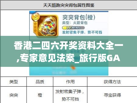 欧贵婚俗 第5页