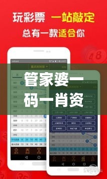 管家婆一码一肖资料大全四柱预测,最新碎析解释说法_黑科技版KQM2.81