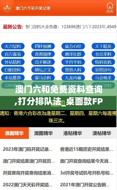 如花似玉 第6页