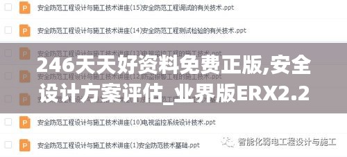 飞蛾扑火 第6页