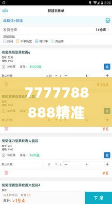 7777788888精准管家婆凤凰网,高效执行方案_清晰版EZN2.67