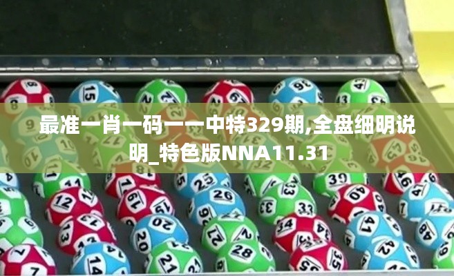 虎背熊腰 第5页
