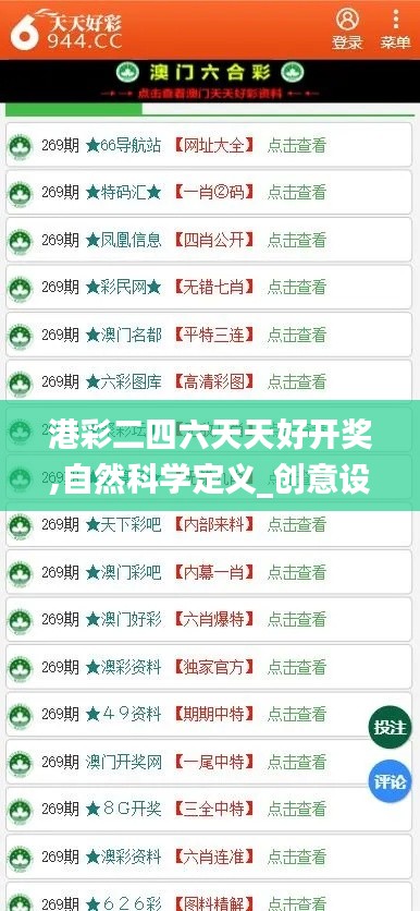 小鸟伊人 第5页