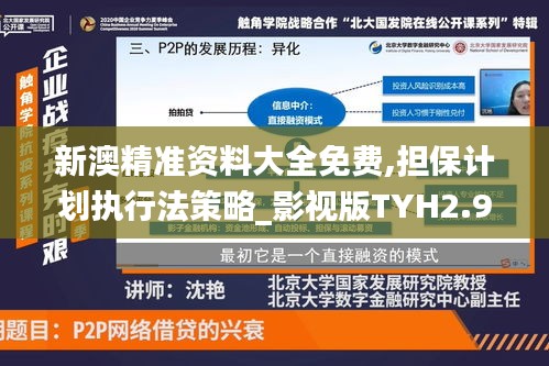 高人雅士 第7页