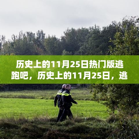 如翚斯飞 第6页
