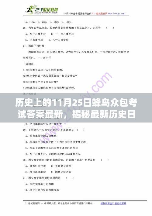 七嘴八张 第4页