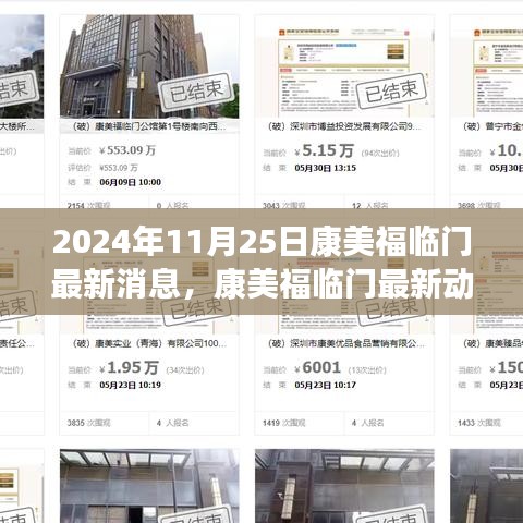 十年磨剑 第4页