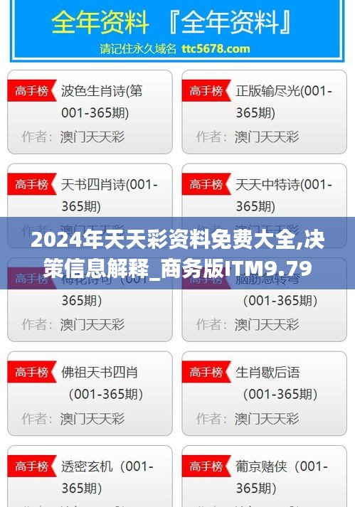 推襟送抱 第5页