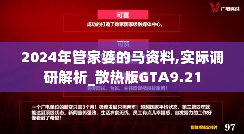 对答如流 第6页