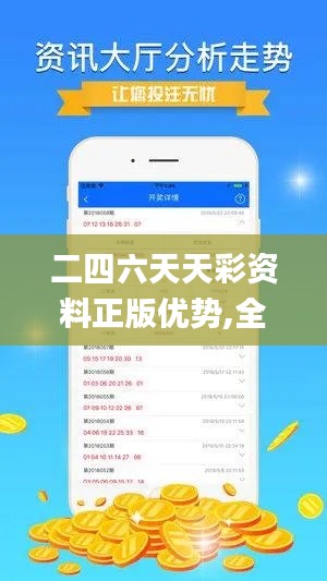 射飞逐走 第7页