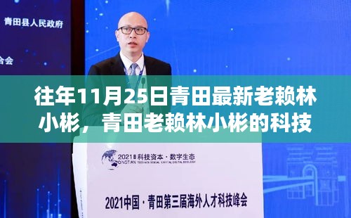 生离死别 第4页