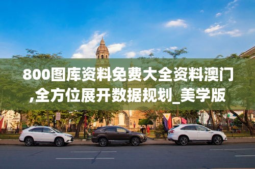 智慧学园SAAS运营服务 第385页