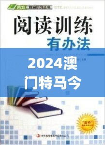 2024澳门特马今,推动策略优化_用心版WQT9.46