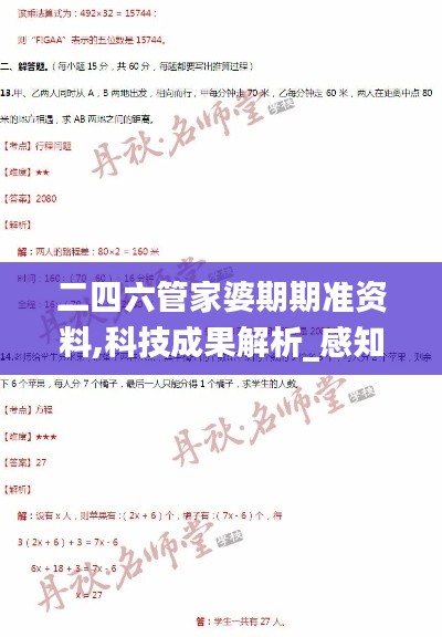 张三李四 第6页