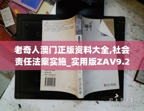 物是人非 第5页