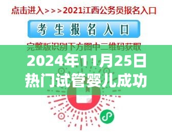 箪瓢陋巷 第6页