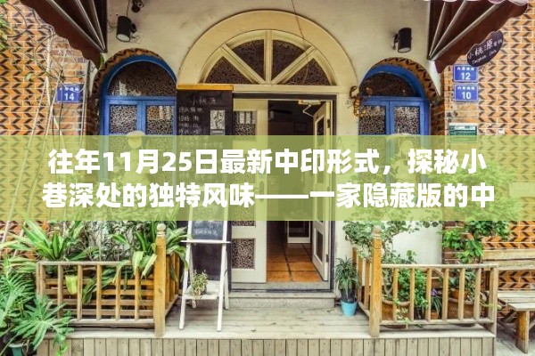 张袂成阴 第5页
