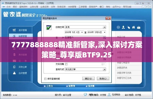 慎重其事 第5页