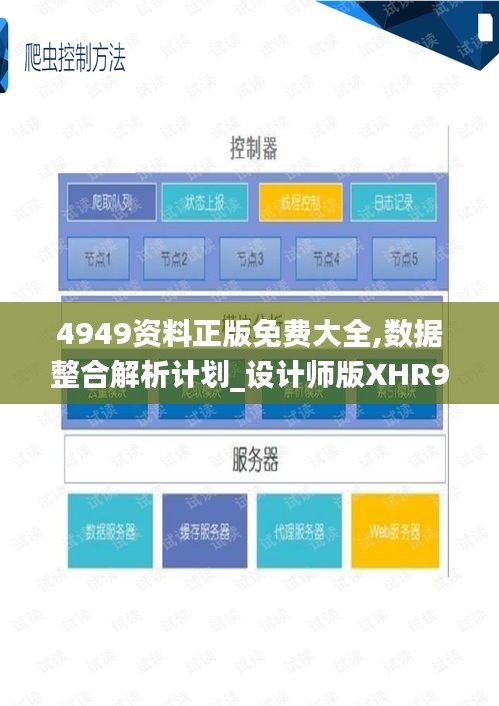 雅量高致 第5页