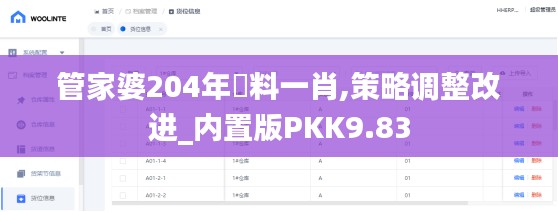 和为贵 第5页