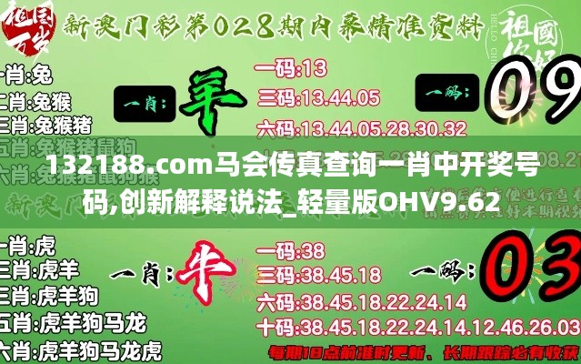 七上八下 第5页