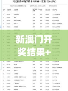肝胆相照 第5页