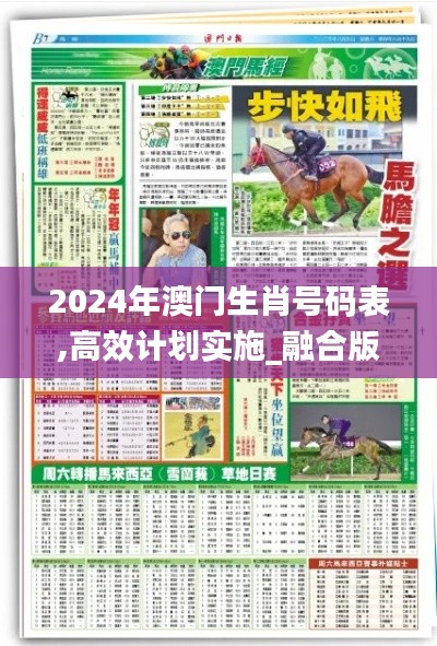 举步如飞 第5页