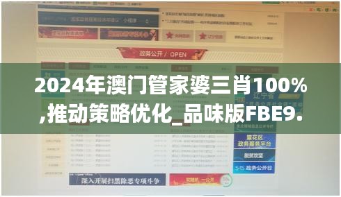 权贵显要 第5页
