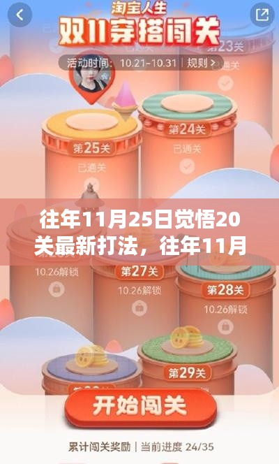 比翼鸟 第4页
