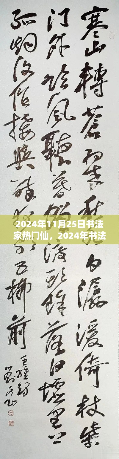 破马张飞 第4页
