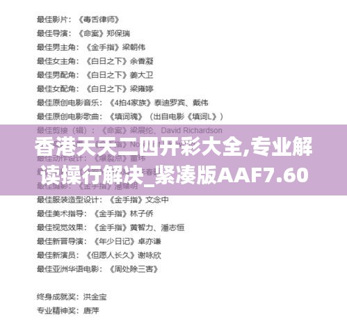 香港天天二四开彩大全,专业解读操行解决_紧凑版AAF7.60