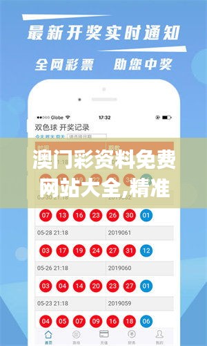 澳门彩资料免费网站大全,精准分析实践_散热版EHT7.1
