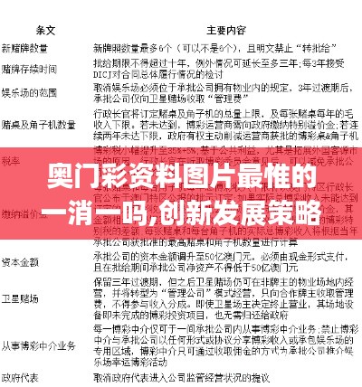 喜出望外 第5页