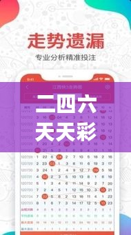 二四六天天彩资料大全网最新2024,全面设计实施_未来科技版HEP7.98