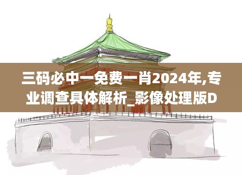 尽心尽力 第5页