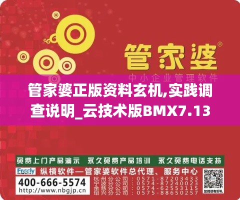 尊师贵道 第6页