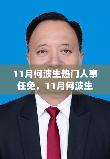 铺张浪费 第4页