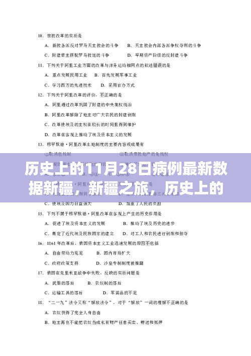 没精打采 第5页