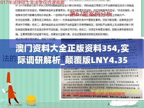 如翚斯飞 第5页