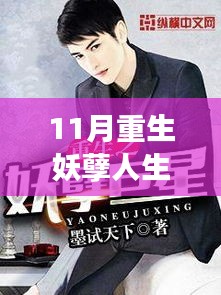 仙风道骨 第4页
