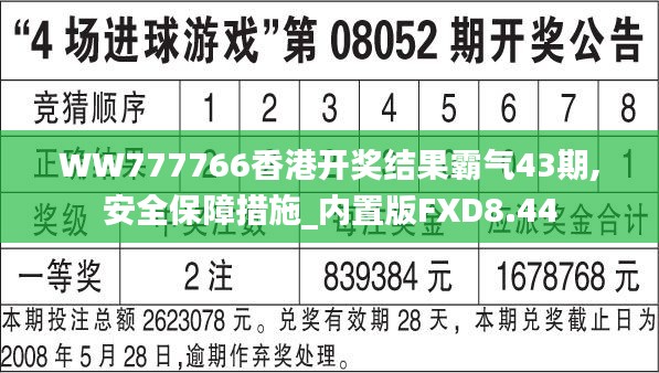 飞墙走壁 第5页