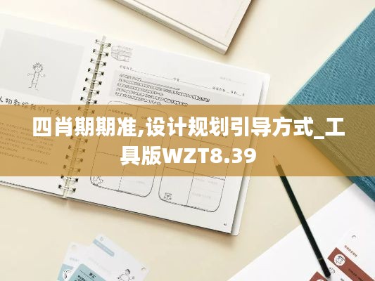 神气十足 第4页
